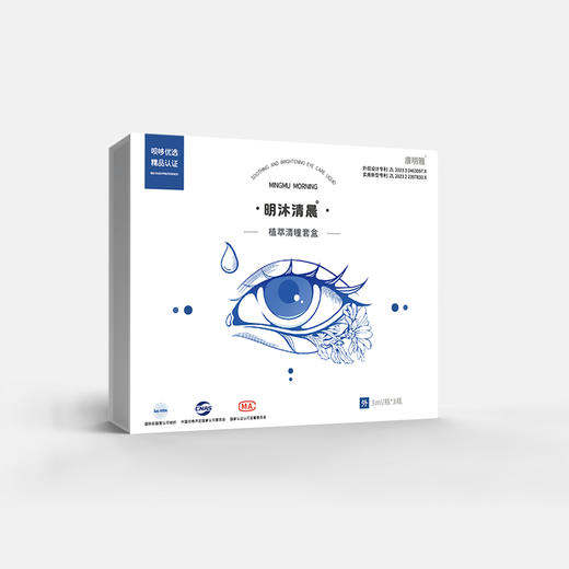 活动-明沐清晨 植萃清瞳套盒 （导光凝胶3ml/瓶*3瓶） 商品图0