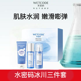 【常规】冰川矿泉-嘭嘭水润礼盒