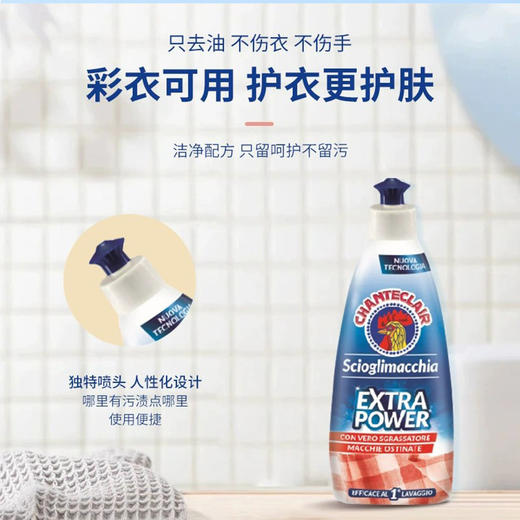 大公鸡管家 油污克星 商品图2