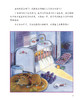 读懂我的小小担忧系列-儿童情绪管理与性格培养绘本（共9册） 商品缩略图11