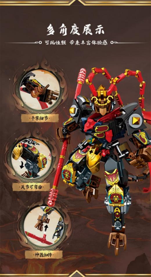 【正版明迪黑悟空积木】 💥补货了！让齐天大圣出现在全世界的视野👁️👁️更适合中国宝宝的积木--❌黑神话系列✨当下黑神话悟空爆火 商品图5