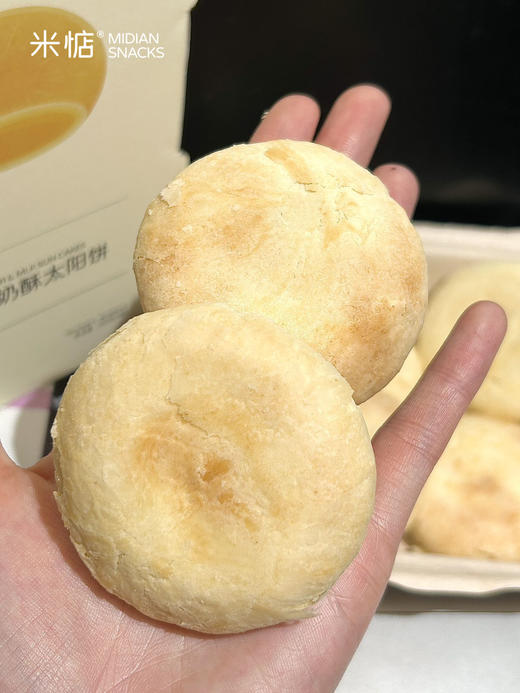 //【米惦黄油奶酥太阳饼】第一口就直接被奶晕🌀🌀酥到掉渣的闽南传统手工糕点，外酥里糯🥛🥛奶香味浓，丝毫不甜腻❗❗我能吃到世界尽头🔄🔄  商品图11