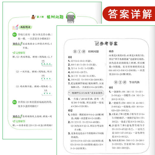小学数学课本中的思考题一二三年级四五六年级上下微课视频讲解题方法技巧小学数学思维训练专题分层精练全国通用上海教育出版社 小学1~6年级共6本 商品图3