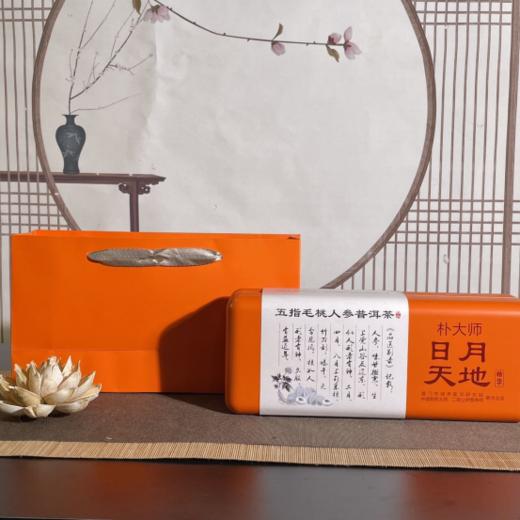 🥳【朴大师五指毛桃人参普洱茶精华】选用长白山的林下参和福建高山的五指毛桃 🤩， 结合二者的特性，🌸科学搭配来自云南百年古树普洱茶 采用纳米技术，破壁加工，将颐养融入日常茶饮中。 商品图0