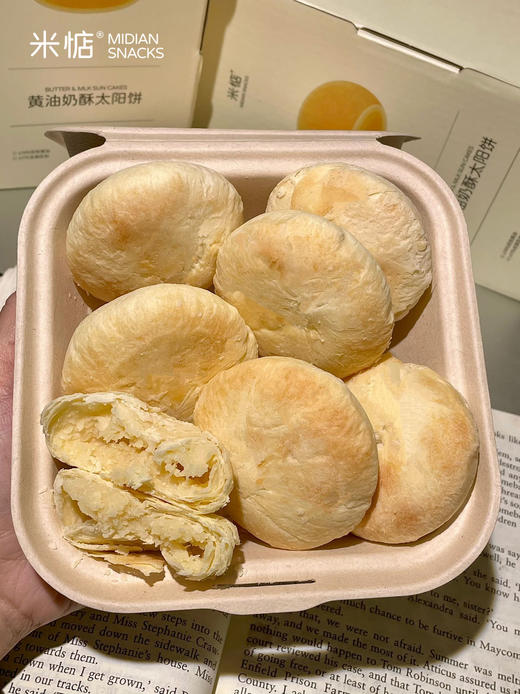 //【米惦黄油奶酥太阳饼】第一口就直接被奶晕🌀🌀酥到掉渣的闽南传统手工糕点，外酥里糯🥛🥛奶香味浓，丝毫不甜腻❗❗我能吃到世界尽头🔄🔄  商品图7