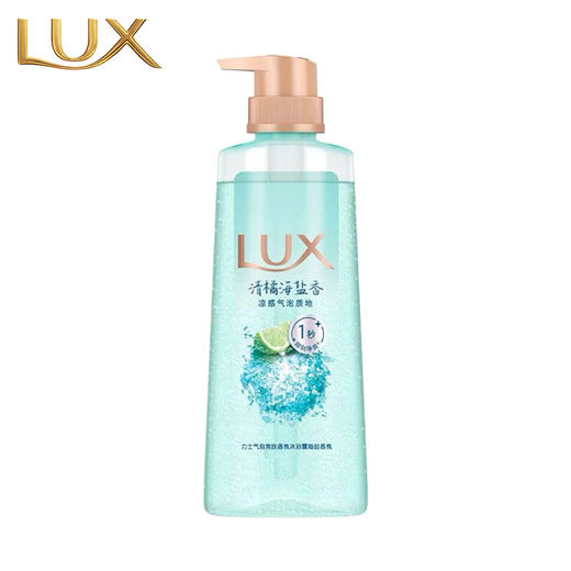 400g力士气泡爽肤香氛沐浴露青橘海盐味 商品图0