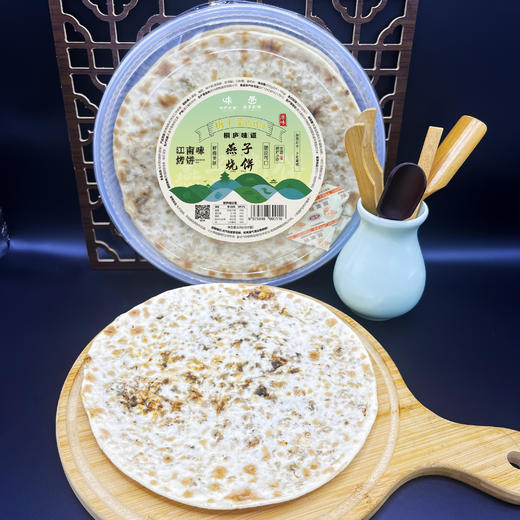 【下单即赠2片】杭州桐庐十年老店的梅干菜烧饼薄香酥脆😍手工制作，配料干干净净，家庭早餐首选 商品图1