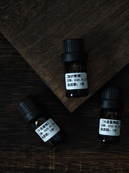 [冰蓝圆舞曲] 加快代谢 减少脂肪堆积 芳疗定制 精油定制类 联系客服确认 50ml 商品图2