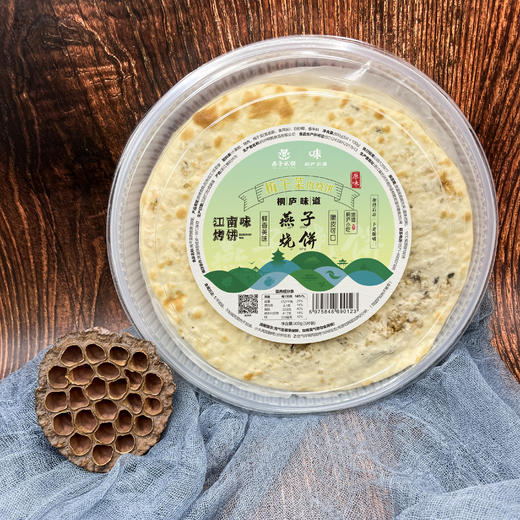 【下单即赠2片】杭州桐庐十年老店的梅干菜烧饼薄香酥脆😍手工制作，配料干干净净，家庭早餐首选 商品图4