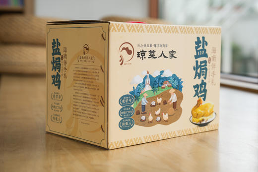 【琼菜人家】海南文昌鸡盐焗鸡手撕鸡咸香鸡整只真空熟食盐局鸡土鸡海南特产 商品图5