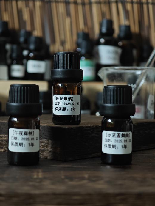 [冰蓝圆舞曲] 加快代谢 减少脂肪堆积 芳疗定制 精油定制类 联系客服确认 50ml 商品图1