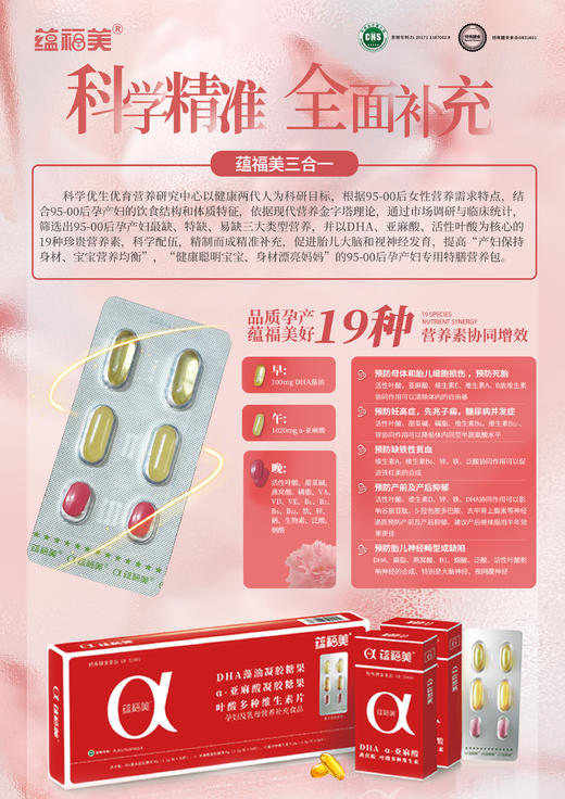 蕴福美（孕妇及乳母营养补充食品） 商品图2