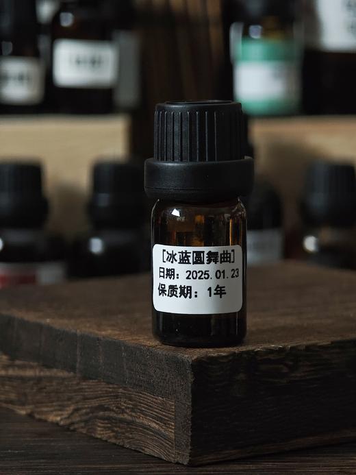 [冰蓝圆舞曲] 加快代谢 减少脂肪堆积 芳疗定制 精油定制类 联系客服确认 50ml 商品图0