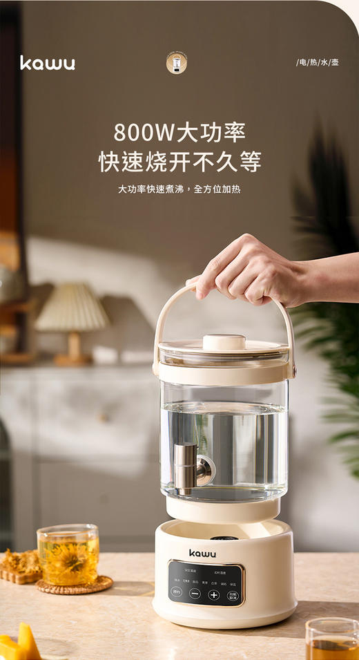 💥低至169💰️【卡屋电热水壶养生桶】🔥既是养生壶又是恒温烧水壶🎈还是可移动的花茶桶！ ✅️800W大功率，快速烧开不久等 ✅️2.5L的大容量，✨全家喝水也足够 商品图1