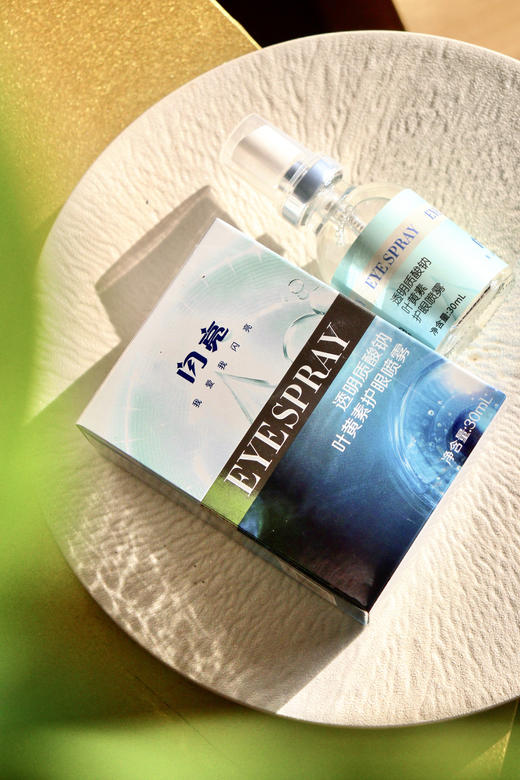 🔥高阶护眼⚡抄近道❗️认准国内眼部护理领导品牌❗️【闪亮透明质酸钠叶黄素护眼喷雾】🌸润眼+修护+养眼三效合一❗️ ✔️一瓶缓解眼疲劳，延缓白内障、改善近视 商品图3