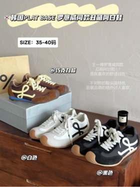 💐【PlatBase 罗意威同款丑萌阿甘鞋】 💗超级棒 不对称鞋头造型☀️，作为 LOEWE的标志性设计超柔软，轻便且灵活的鞋底， 💕新的波浪纹理橡胶外底，延伸至鞋头