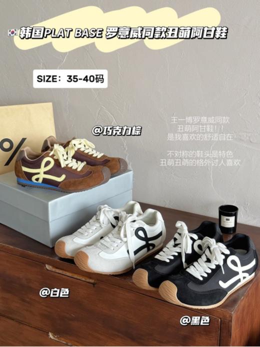 💐【PlatBase 罗意威同款丑萌阿甘鞋】 💗超级棒 不对称鞋头造型☀️，作为 LOEWE的标志性设计超柔软，轻便且灵活的鞋底， 💕新的波浪纹理橡胶外底，延伸至鞋头 商品图0