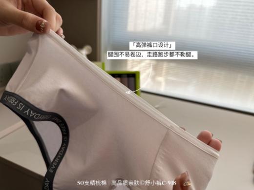 😉JNSR婴标“舒小裤”｜科技防护天花板【简出色加宽加长舱50S舒小裤C-918】它来啦😲！！ 面料采用的是50支A类婴标“医卫级”纯棉 商品图5