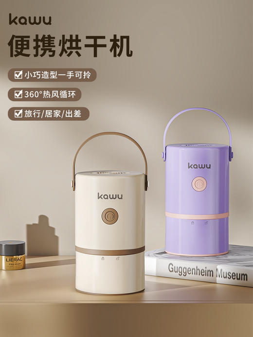 旅游神器💥烘干超能力❤️🔥仅售99💰️【卡屋便携式烘干机】✨潮湿❄️、阴雨🌨都不用担心衣服晒不干啦~ ✅️小巧便携，任何场景都能实现干衣自由👍🏻 商品图2