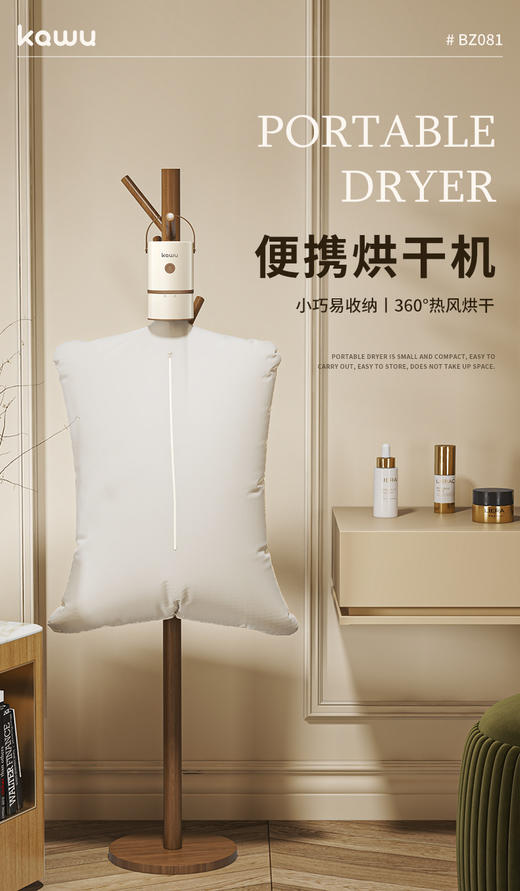 旅游神器💥烘干超能力❤️🔥仅售99💰️【卡屋便携式烘干机】✨潮湿❄️、阴雨🌨都不用担心衣服晒不干啦~ ✅️小巧便携，任何场景都能实现干衣自由👍🏻 商品图3