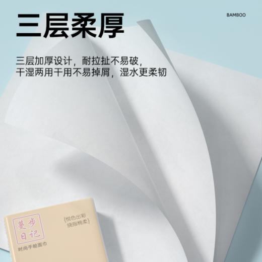 ✨【蔓步日记时尚经典手帕纸】🔺每天必用的贴身纸品💌一定要选材质好的❗ 甄选原生竹浆纤维，❤️从源头守护健康，全家放心使用 ✅干湿两用 守护破防日常 ✅亲肤无刺激，温和呵护敏感肌肤💦 商品图2