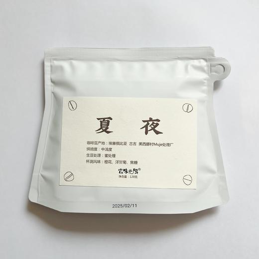 尝味无限珍藏限量系列 · 手冲精品咖啡豆 商品图13