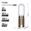 戴森HP09 空气净化暖风扇 商品缩略图0