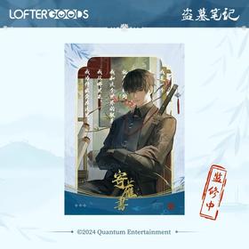 盗墓笔记 寄雁书系列 张起灵款 限定相卡 国谷