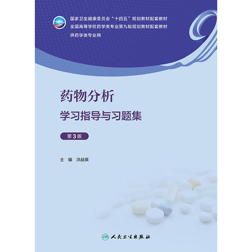 yaowu分析学习指导与习题集（第3版） 商品图1