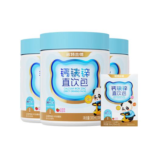 【裸瓶无标发货】诺特兰德钙铁锌直饮包6桶300ml   下单提供老顾客购物截图2次以上 直发顾客 商品图1
