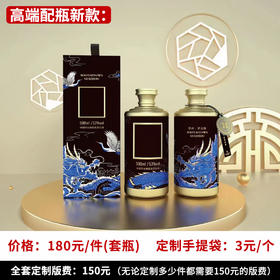 【高端配瓶新款】个性定制 1件500ml*6瓶