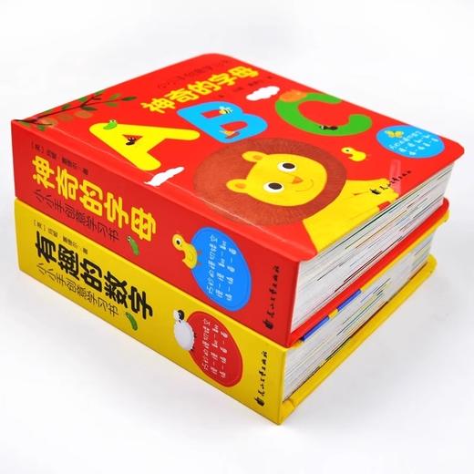 小手创意学习书神奇的字母 +有趣的数字 商品图1