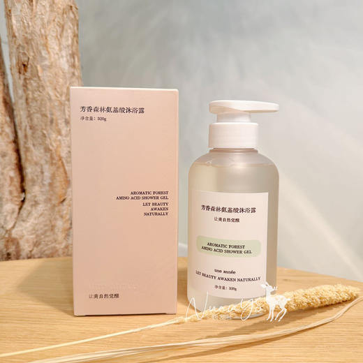【温和清洁 深层滋养 补水保湿滋润】芳疗森林氨基酸沐浴露320g une annee 商品图2