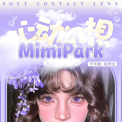 【活动】mimipark半年抛新品活动