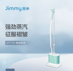 莱克吉米 大功率速热挂烫机GT110