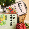 五虎早C晚A茶 唤醒水果茶170g/盒 玫瑰桑葚茶245g/盒 日夜搭配焕活肌肤 富含维生素与花青素 办公室好物 商品缩略图0