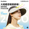 【HeyBetter】成人大檐防晒卷卷帽，曲面大帽檐设计，显脸小同时有效防护，空顶帽身提升透气性 商品缩略图1