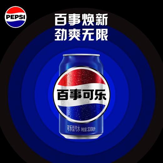 百事可乐 6罐 330ml*6/组 商品图2