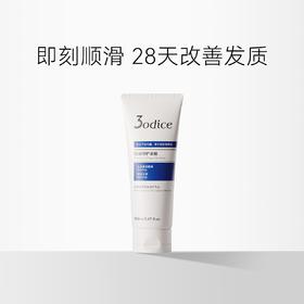 3odice三蒂丝 轻润修护发膜 150ml 蓝盾发膜