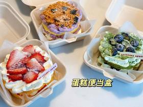 “满当当的便当盒”