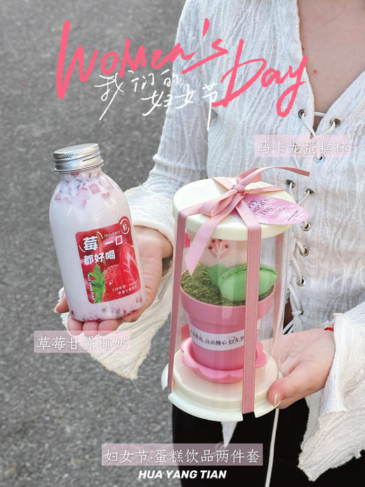 宠爱时光·下午茶手提套餐（赠送爱心手提袋） 商品图1