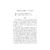 施蛰存年谱/沈建中/浙江大学出版社 商品缩略图1