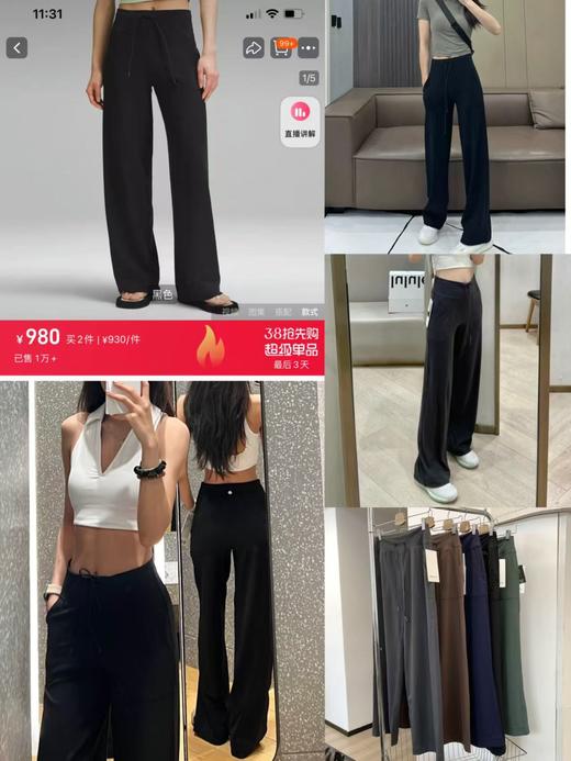 太好穿啦！被问爆的lulu瑜伽阔腿长裤！ 商品图0