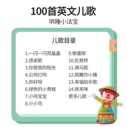 金宝英文童谣100首手指点读有声早教会说话0-6岁儿童 商品图0