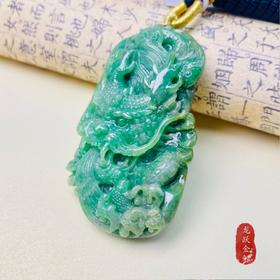 龙吐水翡翠吊坠
