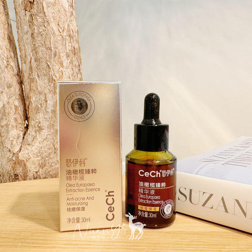 【亢焱去痘 维稳平衡 舒缓 退红】油橄榄精华5ml/30ml CeCh瑟伊科 商品图3