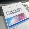 天然气调压装置关键阀门设计选型与应用技术 商品缩略图3