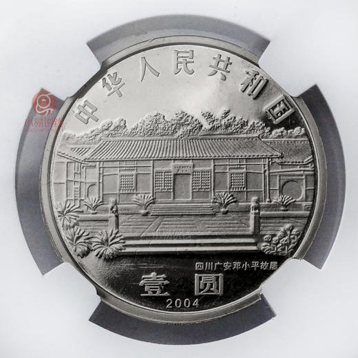 伟人精制币，评级封装版！NGC67分！ 商品图4