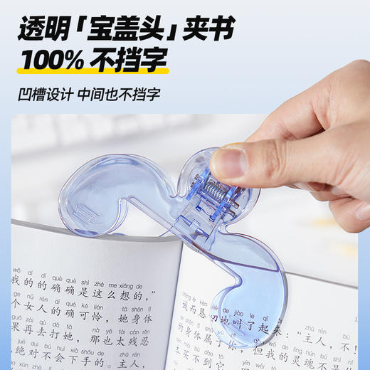 猫太子宝盖头书夹12度透明实用便签夹学生固定器书本夹防书翻页小学生收纳整理资料夹子文具多功能加厚卷子夹 商品图6