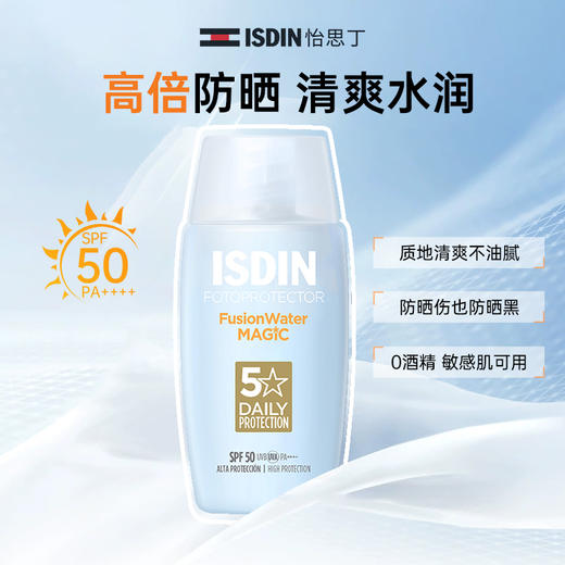 怡思丁 新款水感防晒霜 30ml 商品图0